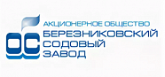 АО "Березниковский  содовый завод" АО "Березниковский  содовый завод"