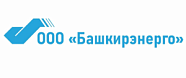 ООО "Башкирэнерго" ООО "Башкирэнерго"